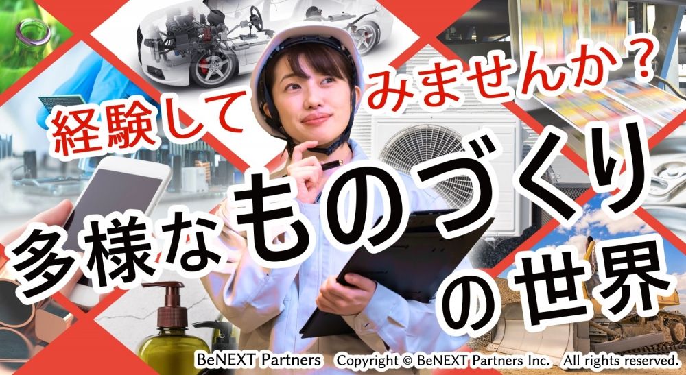 株式会社ビーネックスパートナーズ