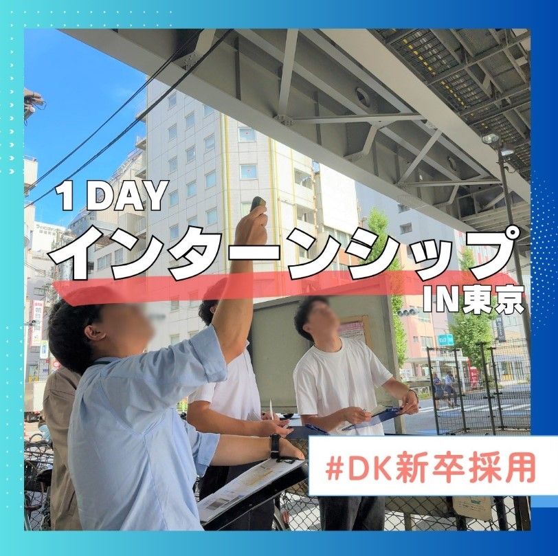 株式会社土木管理総合試験所
