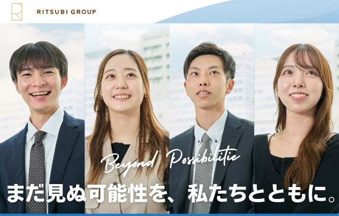 株式会社リツビ