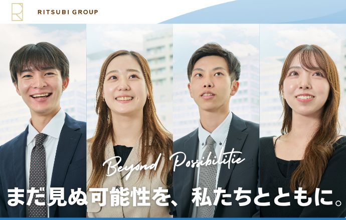 株式会社リツビ