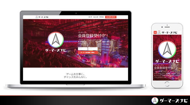 株式会社アンモナイトワークス