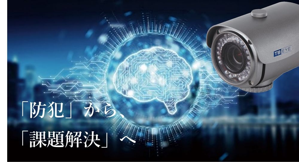 株式会社ティービーアイ